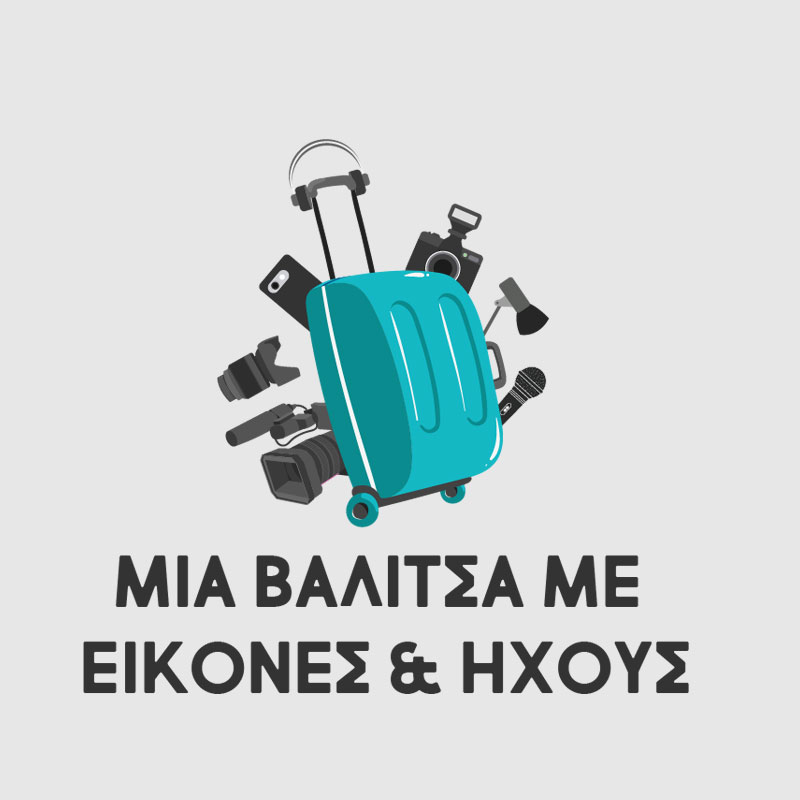 niarchos_suitcase_gr2