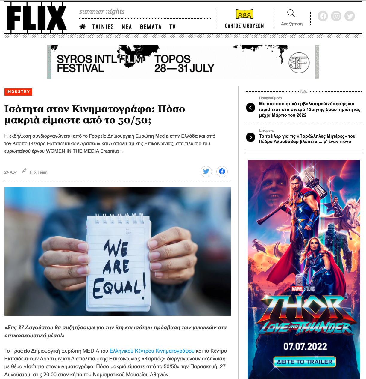 Flix-Women