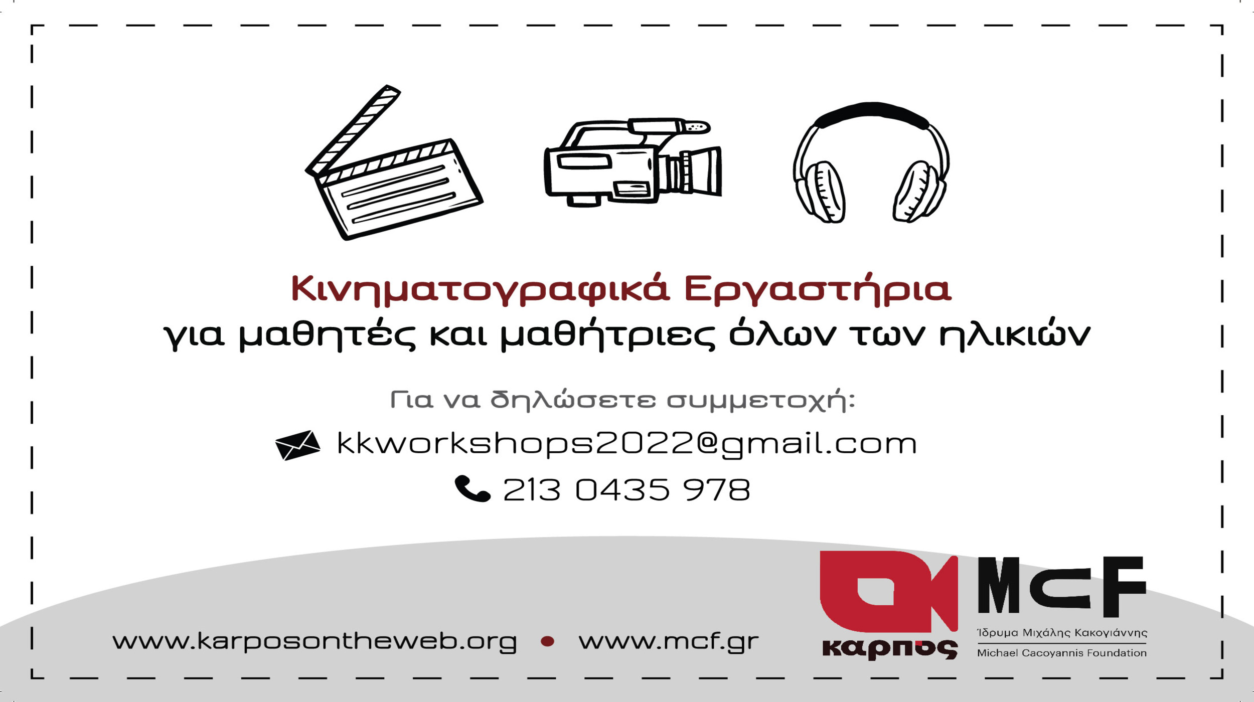 kakogiannis_workshops_2024 (2)