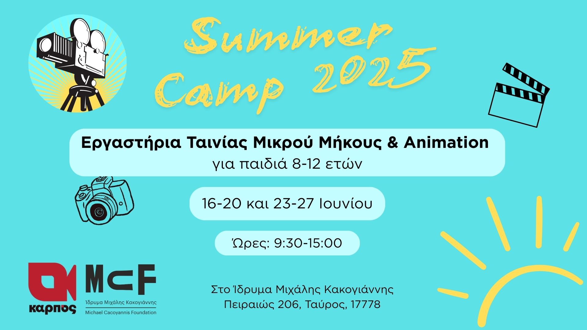 Στο Ίδρυμα Μιχάλης Κακογιάννης Πειραιώς 206, Ταύρος, 17778