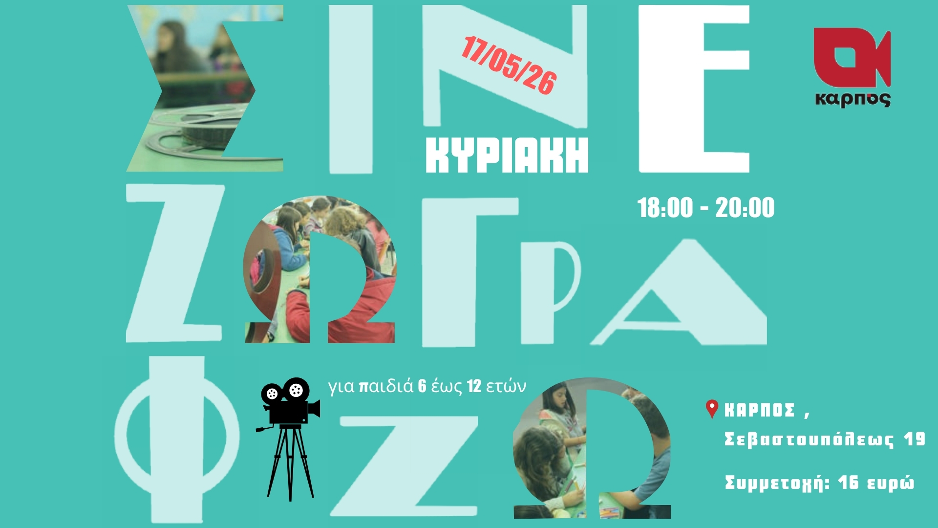 ΤΕΛΕΤΗ ΛΗΞΗΣ (1)